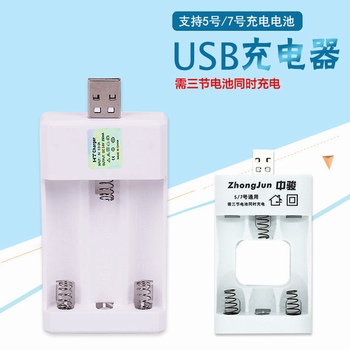 3USB U