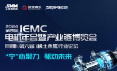 2024 IEMC(Č)늙C߮aI朲[